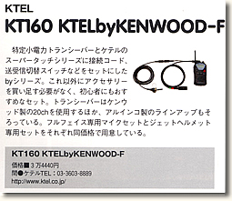KT160